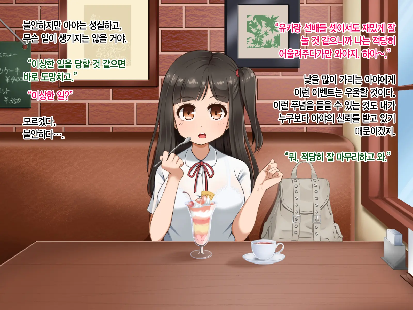 Toozakaru Kimi Koko Ni Iru Boku | 멀어지는 너 여기 있는 나